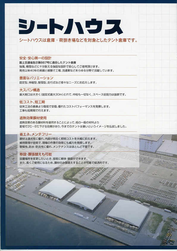 �����镪��Ŋ��􂷂�V�[�g�n�E�X