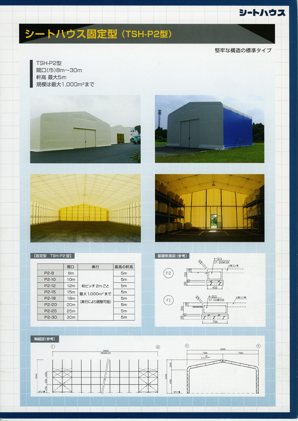 �V�[�g�n�E�X�C���f�b�N�X