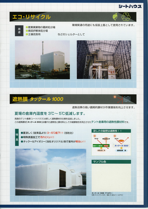 �V�[�g�n�E�X�{�H��