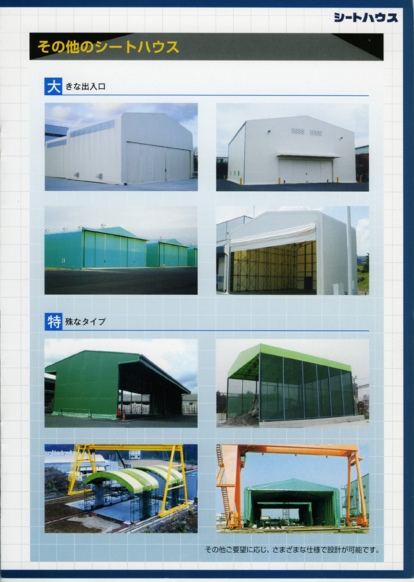 �V�[�g�n�E�X