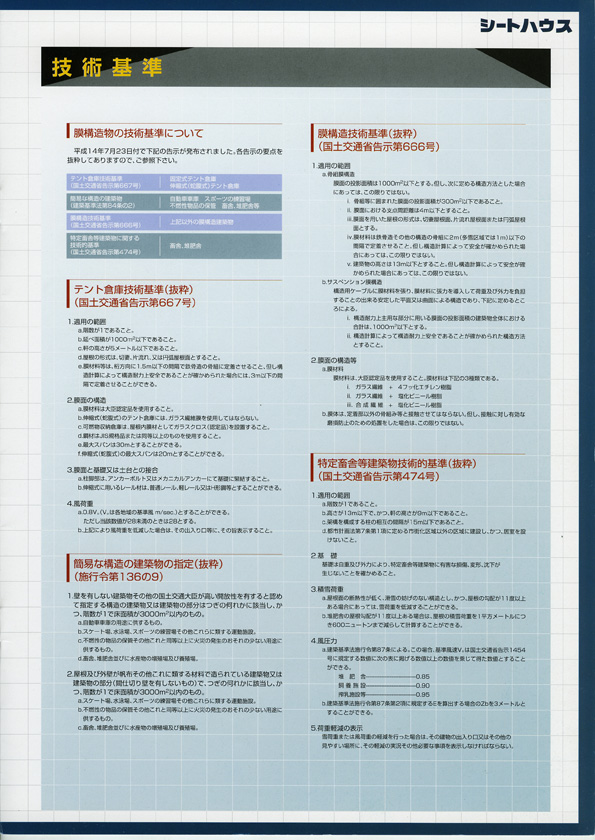 �V�[�g�n�E�X